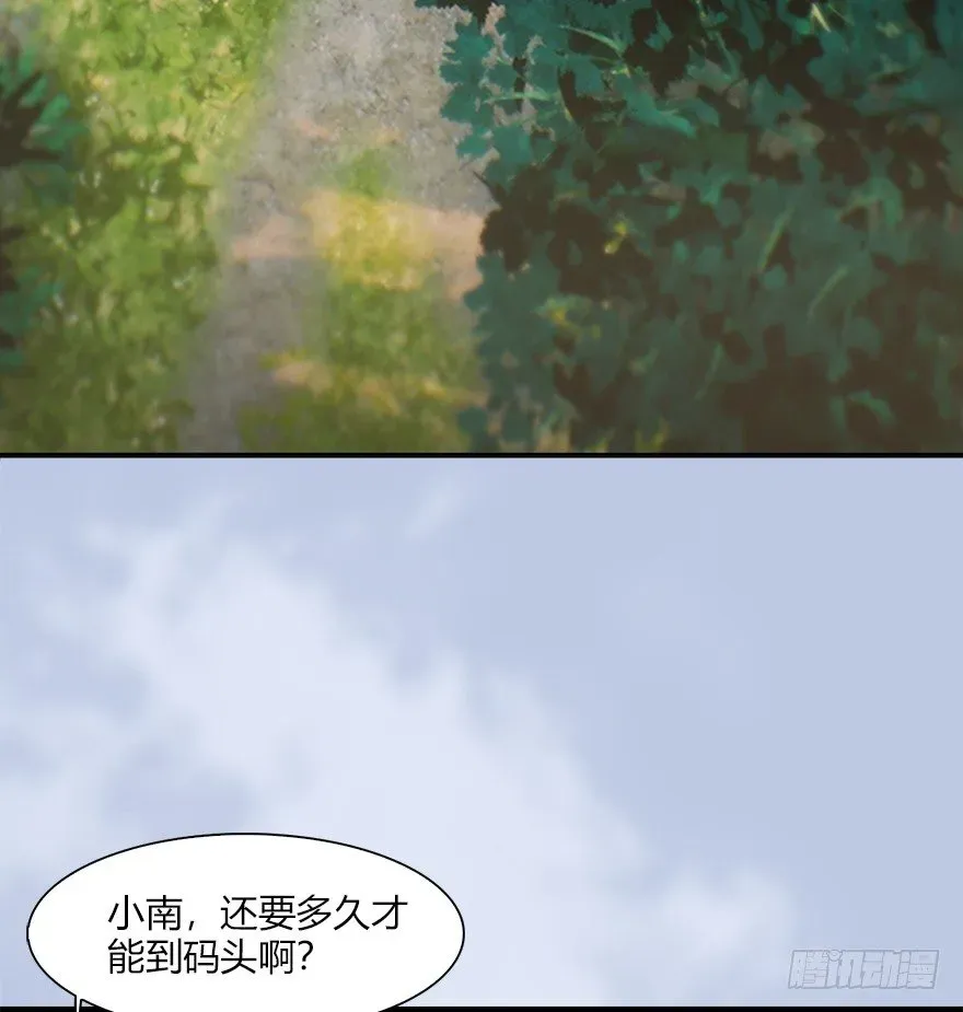 堕玄师 036 苍云三圣 第8页