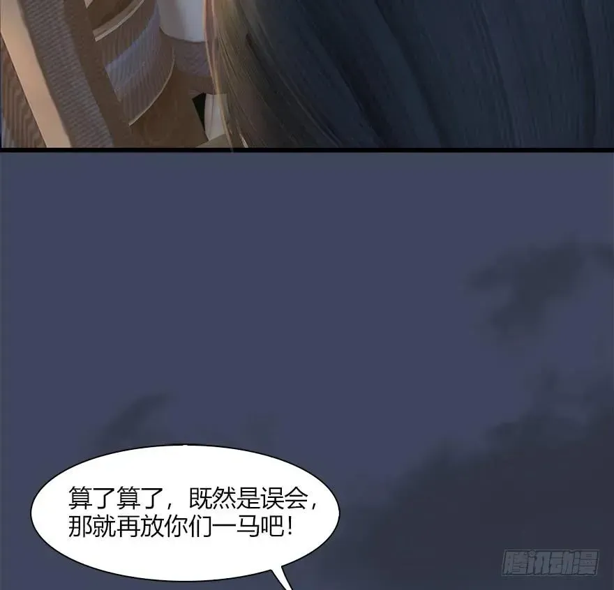 堕玄师 060 三圣的目的 第8页