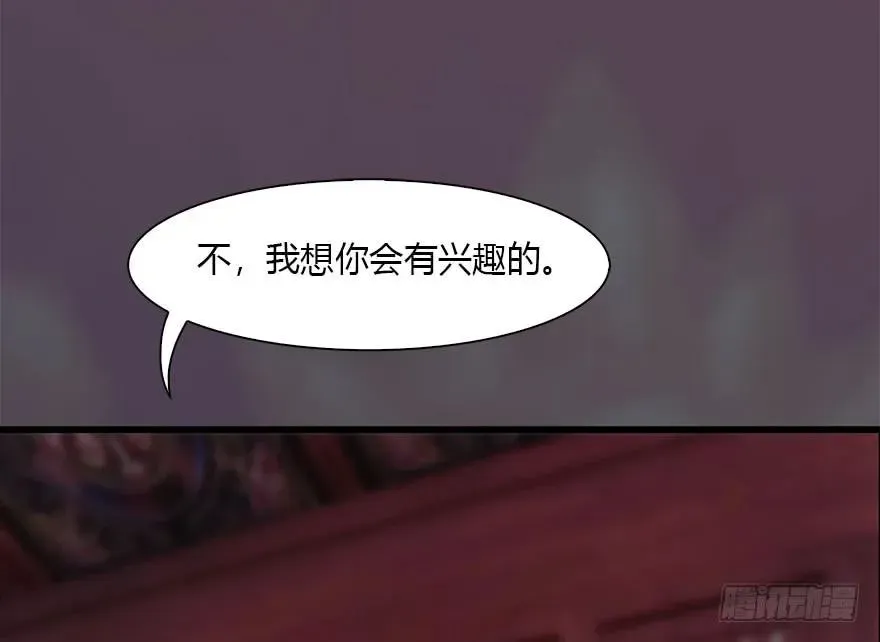 堕玄师 112 无限轮回 第8页