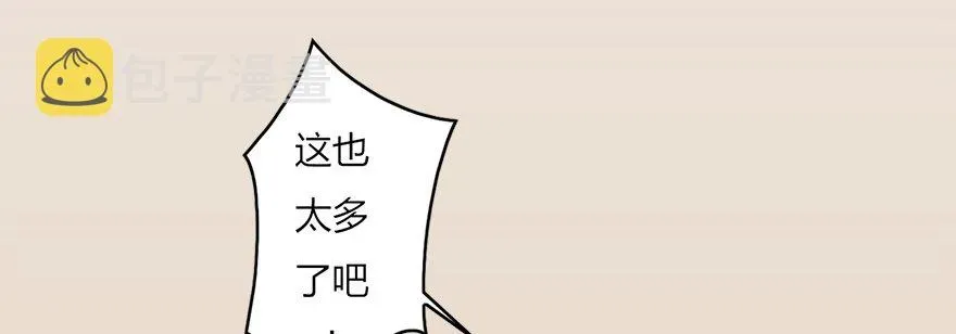 堕玄师 006.觉醒的司小南 第81页