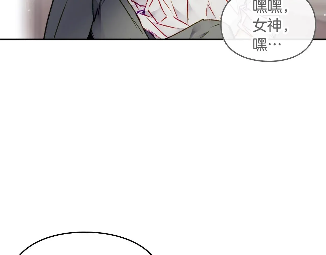 恋爱手游的男主都很危险 第79话 插翅难逃 第82页