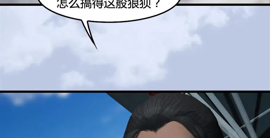 堕玄师 第175话：林依弦的实力 第82页