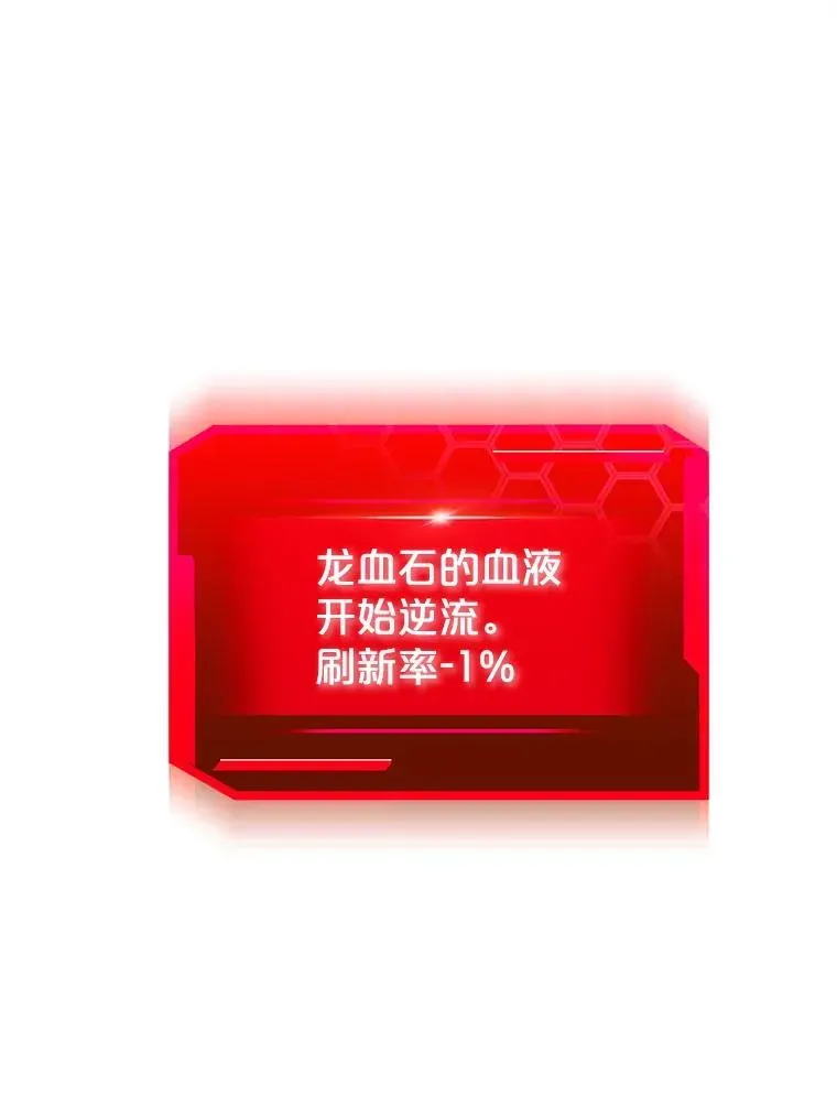 今天开始当玩家 38.一同暴走 第82页