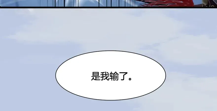 堕玄师 第170话：夺冠！ 第82页