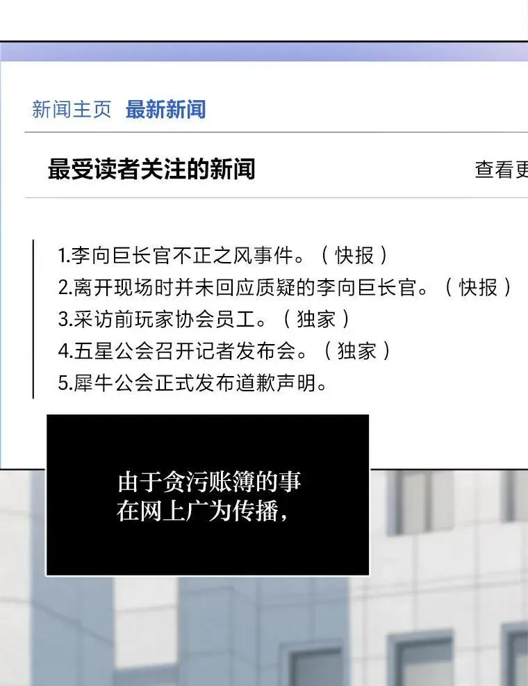 1等级玩家 52.李向巨长官 第82页