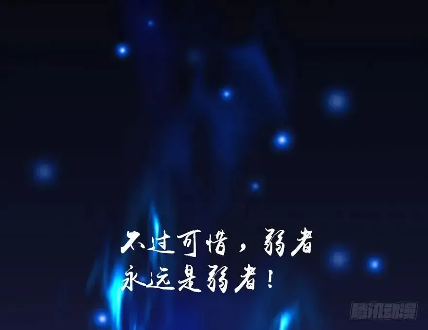 堕玄师 086 你威胁我？ 第82页