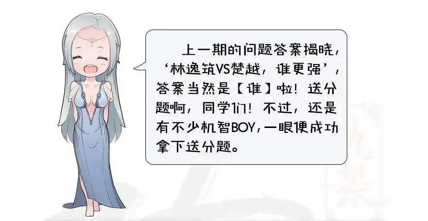 堕玄师 092 岁寒三友 第82页