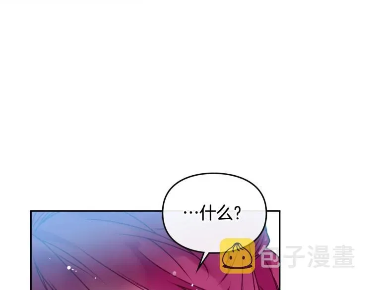 恋爱手游的男主都很危险 第65话 你玩不起🤗 第83页