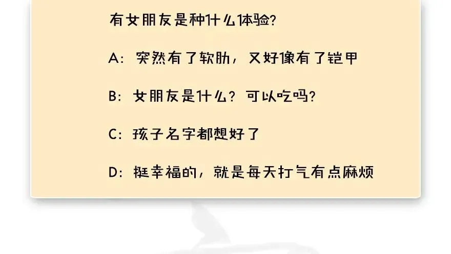 堕玄师 102 我迷路了 第83页