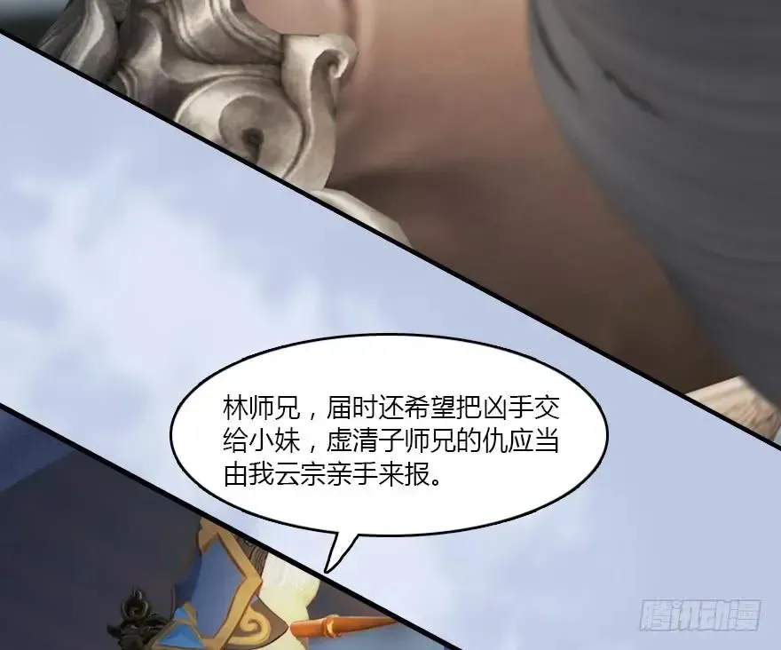 堕玄师 141 醉酒参赛 第83页