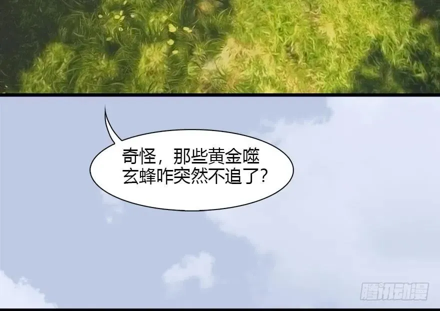 堕玄师 091 黄金噬玄蜂 第83页