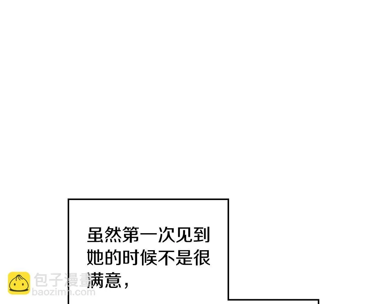 恋爱手游的男主都很危险 第139话 小姐的认可 第84页