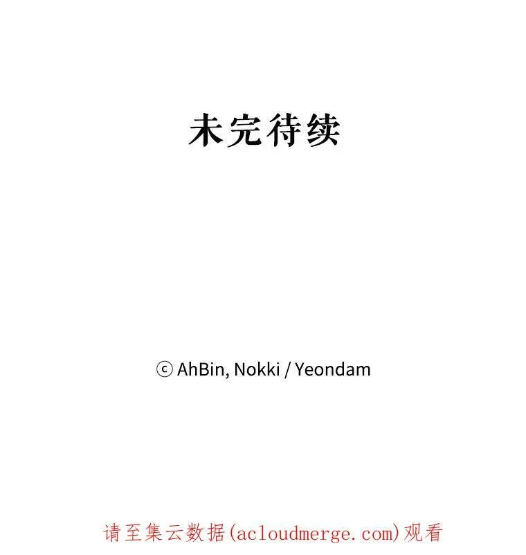 恶女保命计划 38.保持距离 第84页