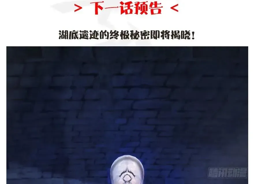 堕玄师 102 我迷路了 第84页