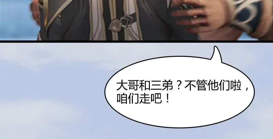 堕玄师 154 楚越VS王磊（下） 第84页