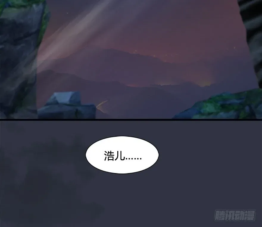 堕玄师 032 追魂血印 第85页