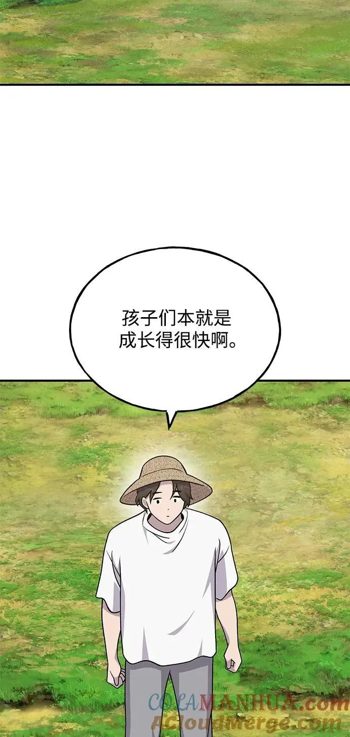 我独自在高塔种田 [第41话] 会成长的 第85页