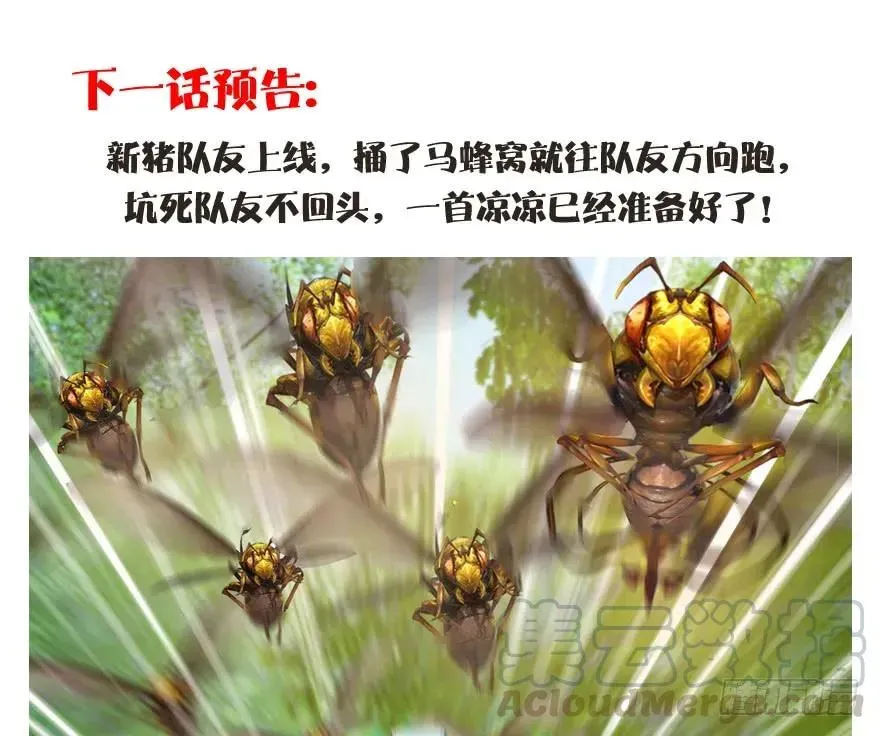 堕玄师 089 抵达百灵岛 第85页