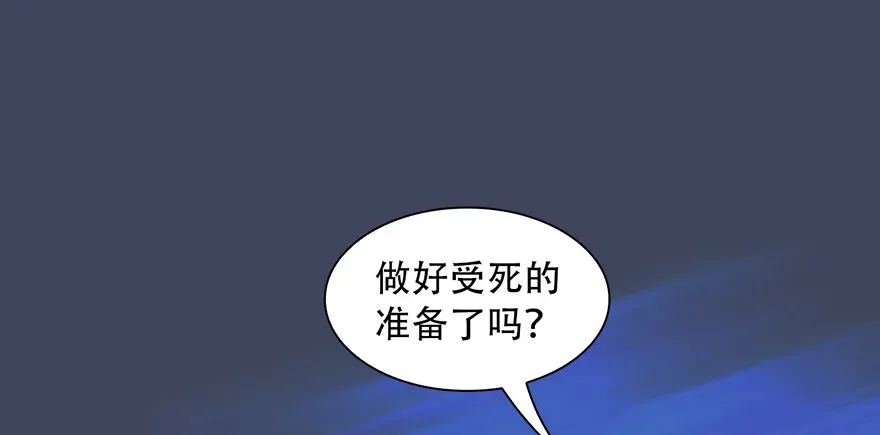 堕玄师 016.兑换玄器 第86页