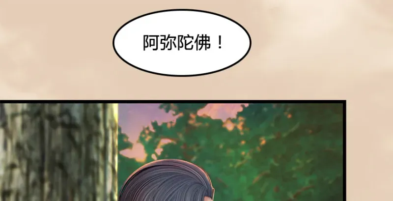 堕玄师 第187话：鬼师再现 第86页