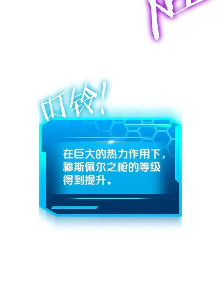 今天开始当玩家 66.王之死 第86页