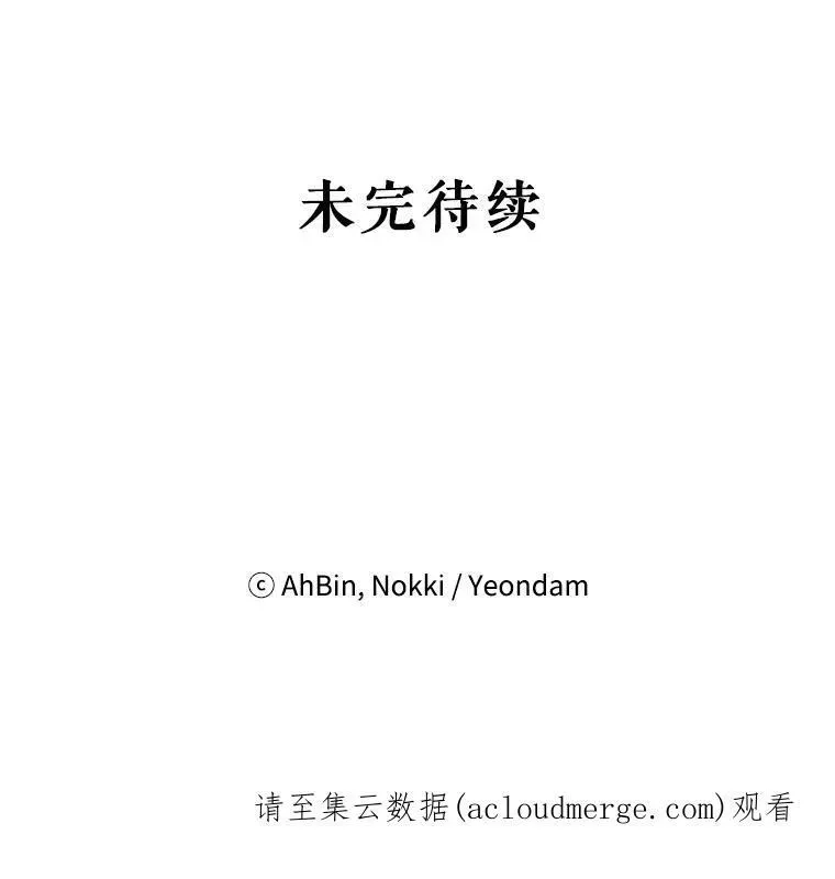 恶女保命计划 35.二皇子的心思 第86页