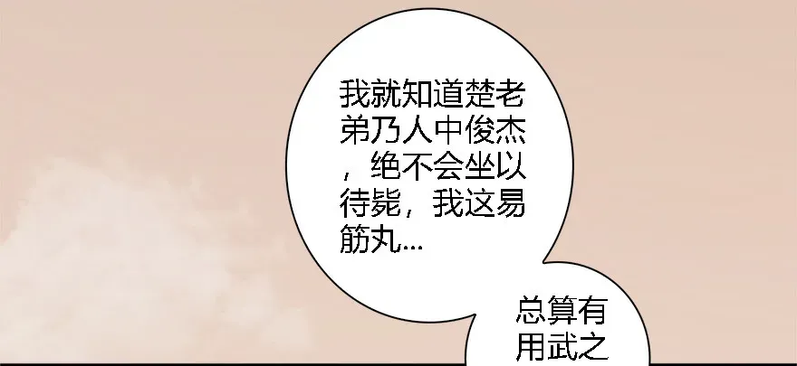 堕玄师 008.刺杀 第86页