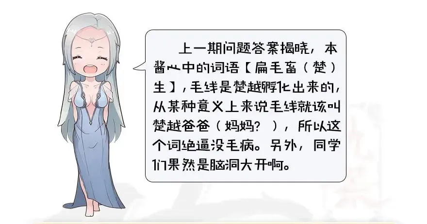 堕玄师 097 失散 第87页