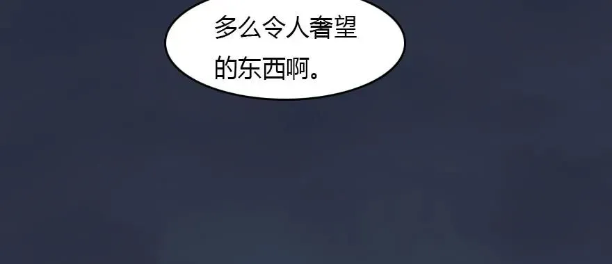 堕玄师 138 地下狐族 第87页