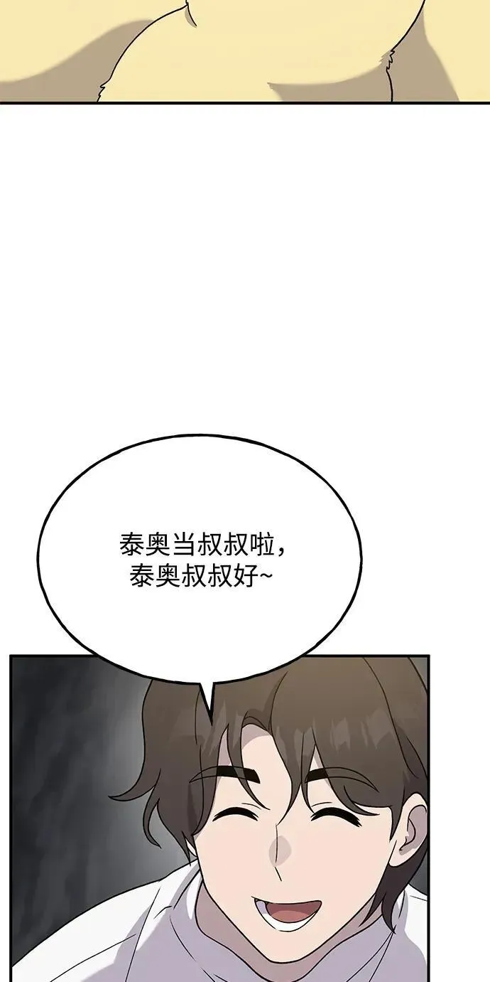 我独自在高塔种田 [第30话] 农夫的草帽 第87页