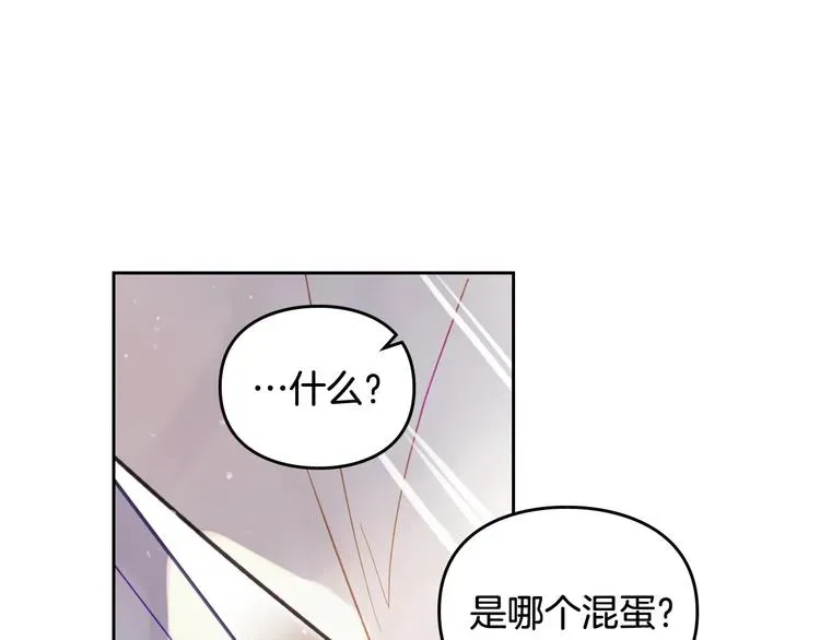 恋爱手游的男主都很危险 第58话 移情别恋 第87页