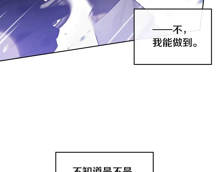 恋爱手游的男主都很危险 第67话 破游戏，想弃号！ 第87页