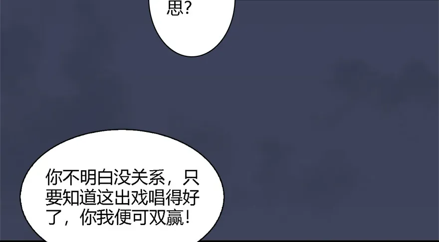 堕玄师 011.合作 第88页