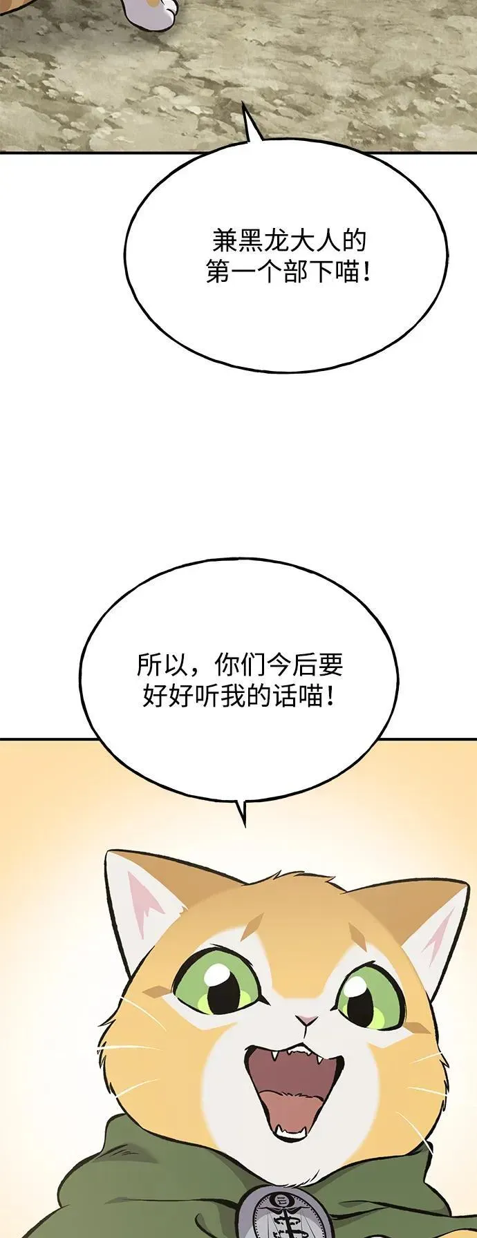 我独自在高塔种田 [第77话] 有实习生了 第88页