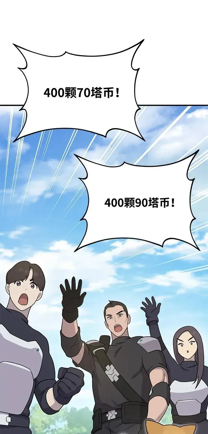 我独自在高塔种田 [第35话] 女王毒蜜蜂2世 第88页