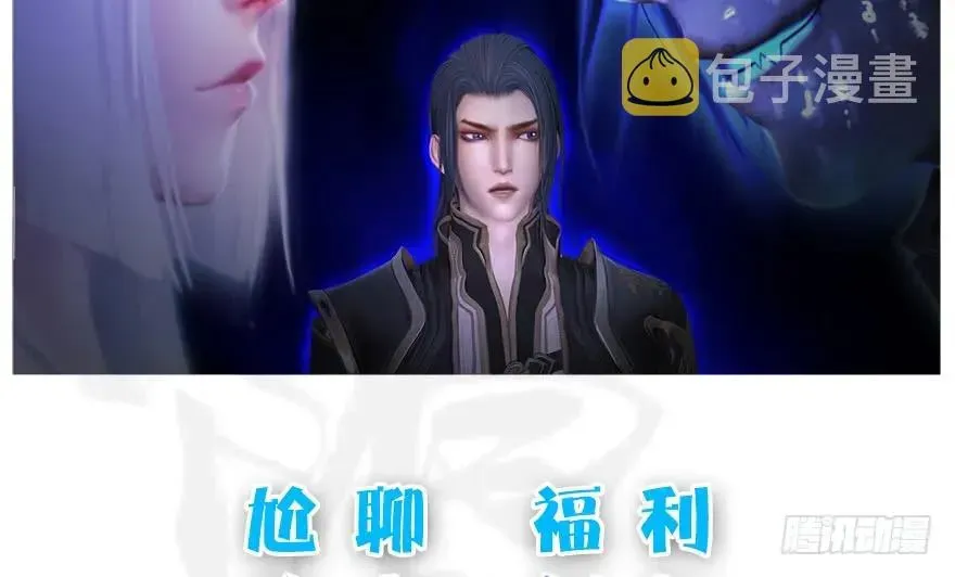 堕玄师 131 酒公子VS鬼师（上） 第88页