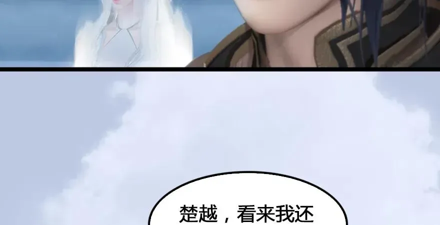 堕玄师 第167话 双龙劫煞阵 第88页