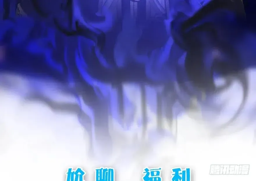 堕玄师 105 心魔幻境（二） 第88页