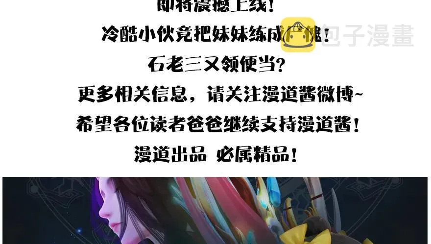 堕玄师 149 徐天成VS唐江 第88页