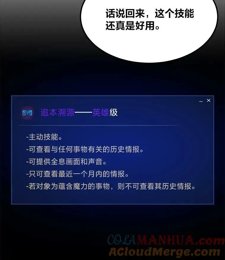 1等级玩家 52.李向巨长官 第89页