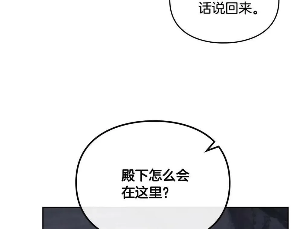 恋爱手游的男主都很危险 第31话 牵着我 第89页