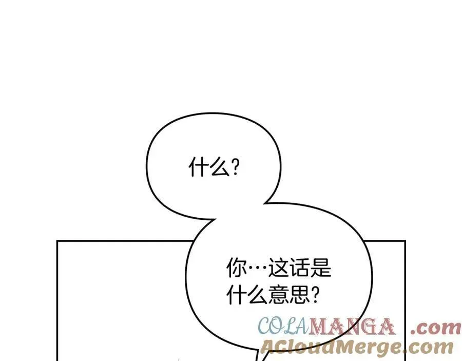 恋爱手游的男主都很危险 第160话 令人失望 第89页