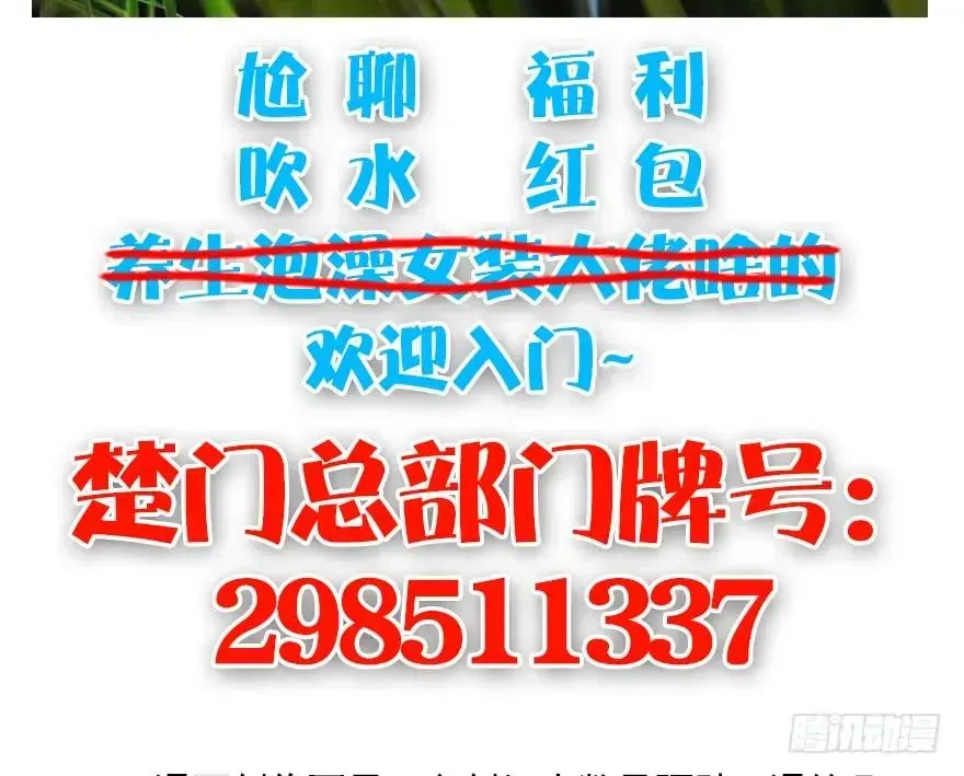 堕玄师 090 猎杀玄兽 第90页