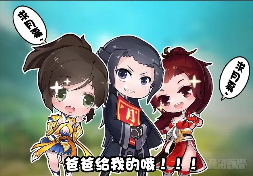 堕玄师 017.跪下，唱征服！ 第90页