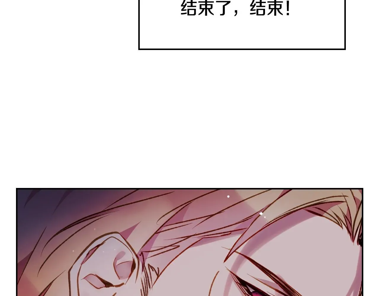 恋爱手游的男主都很危险 第76话 无名尸 第90页