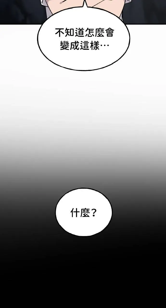 我独自在高塔种田 第3话 兔子夫妇 第9页