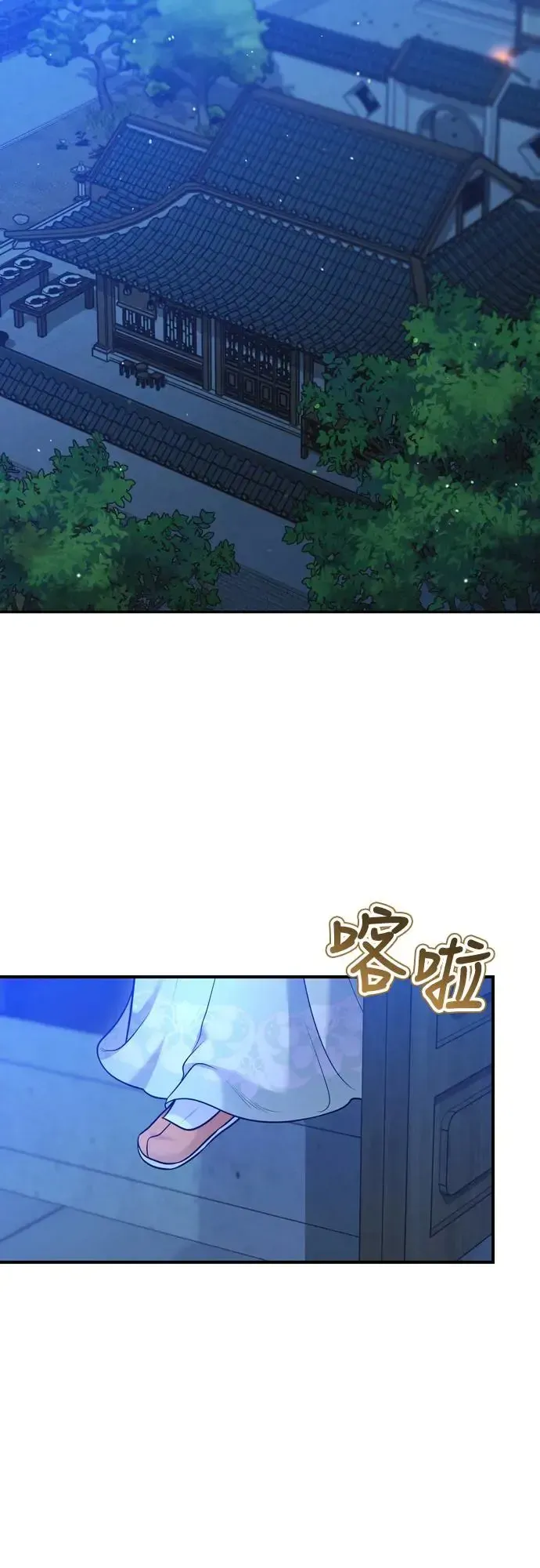 武林高手转生后宫小主 第47话 选个封号吧 第9页