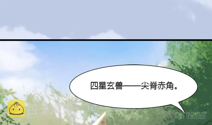 堕玄师 094 白堇的实力 第9页