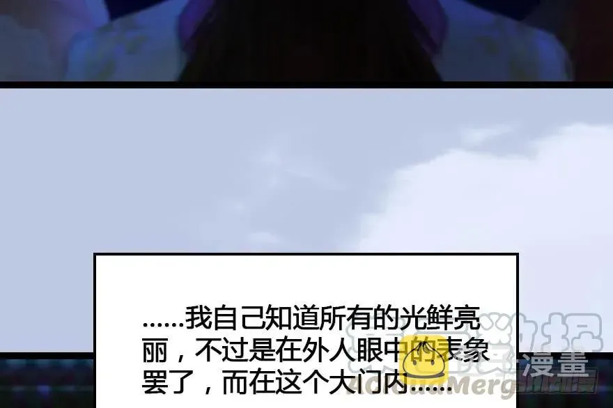 堕玄师 153 楚越VS王磊（中） 第9页