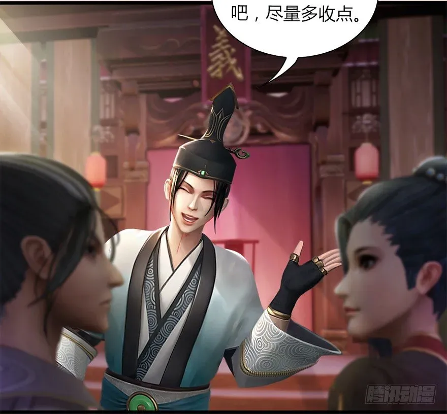 堕玄师 007.你想成为门主吗？ 第9页